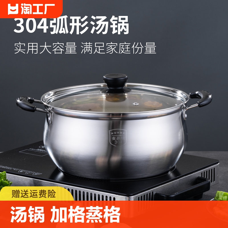 304/201不锈钢锅汤蒸锅蒸锅家用煮粥锅具电磁炉汤锅双耳食品级