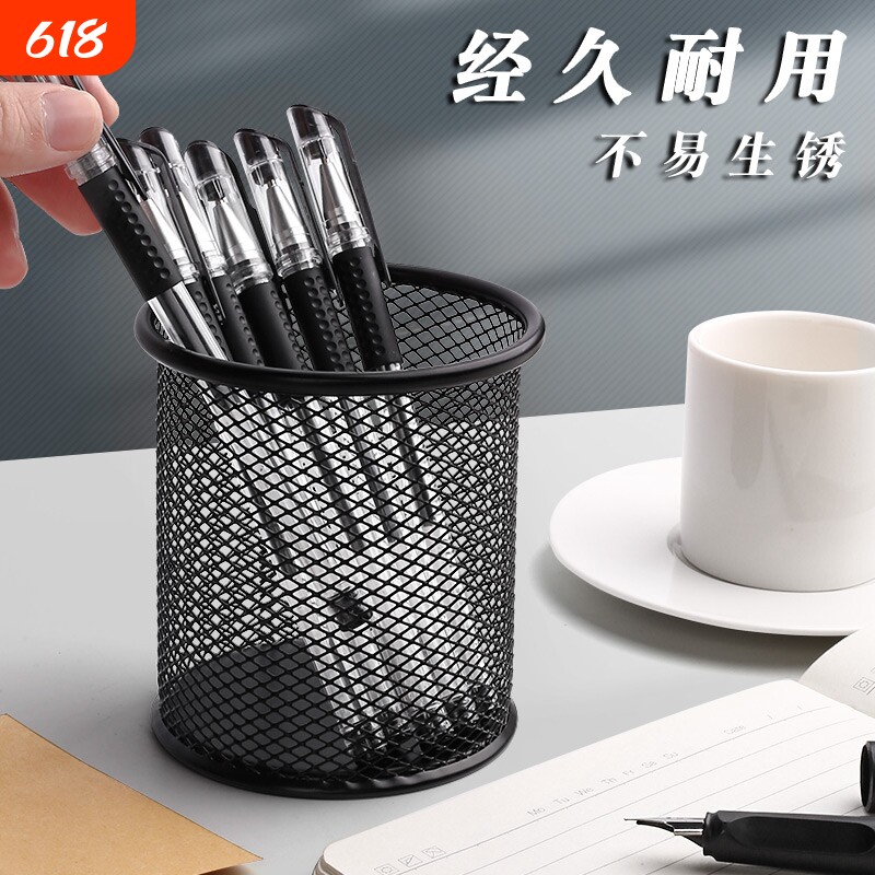 文具办公笔筒收纳金属圆形桌上办公笔筒创意时尚黑色铁网笔筒笔座笔筒可爱收纳盒摆件办公用品桌面收纳多功能