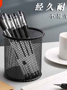 文具办公笔筒收纳金属圆形桌上办公笔筒创意时尚黑色铁网笔筒笔座笔筒可爱收纳盒摆件办公用品桌面收纳多功能