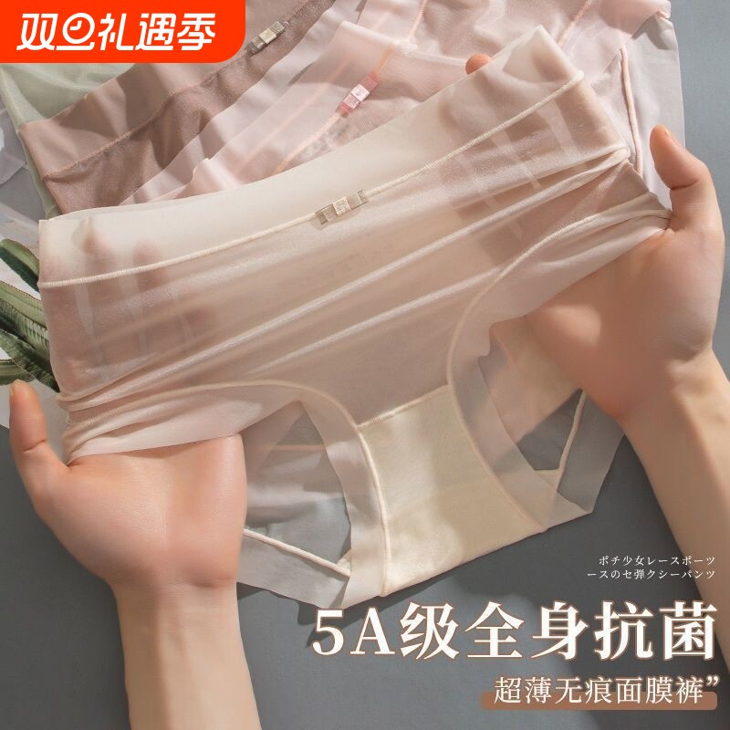冰丝无痕中腰内裤|千人回购