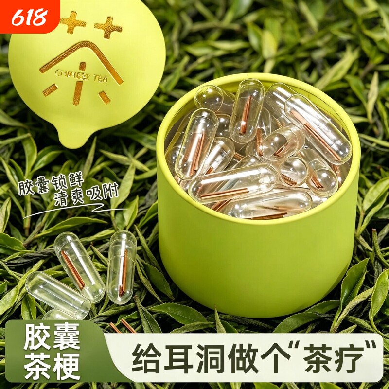 胶囊独立茶叶梗耳棒养耳洞耳钉防堵针洗睡免摘隐形自然耳棍耳饰女