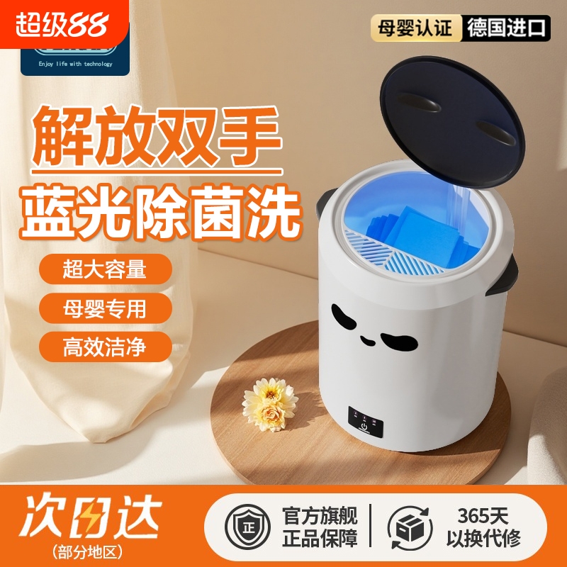 2025新款国宝熊猫家用小型洗衣机