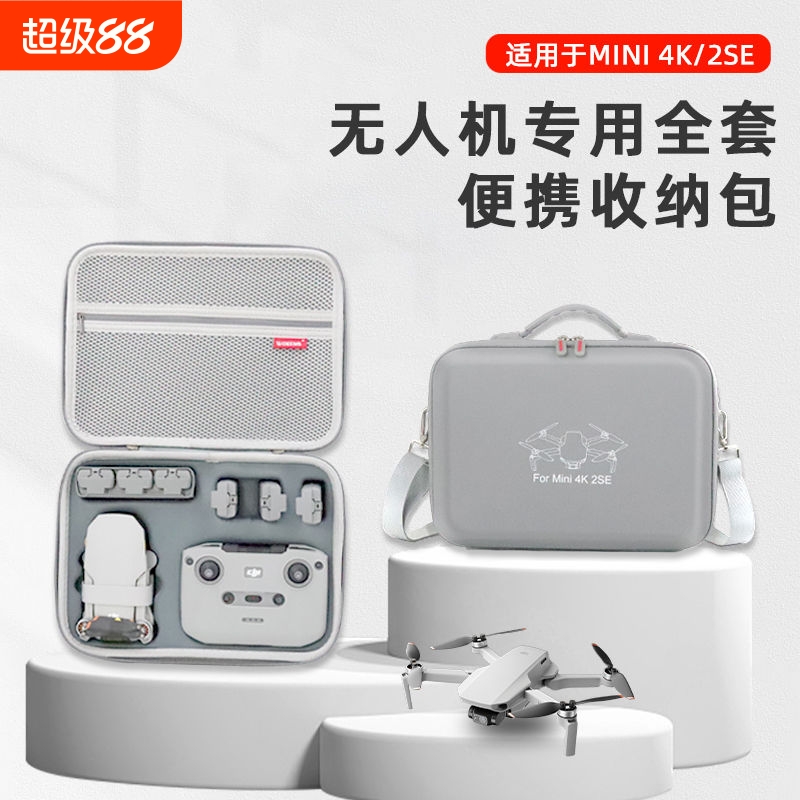适用DJI大疆mini 4K 2se收纳包mini3/4pro便携无人机收纳盒配件箱