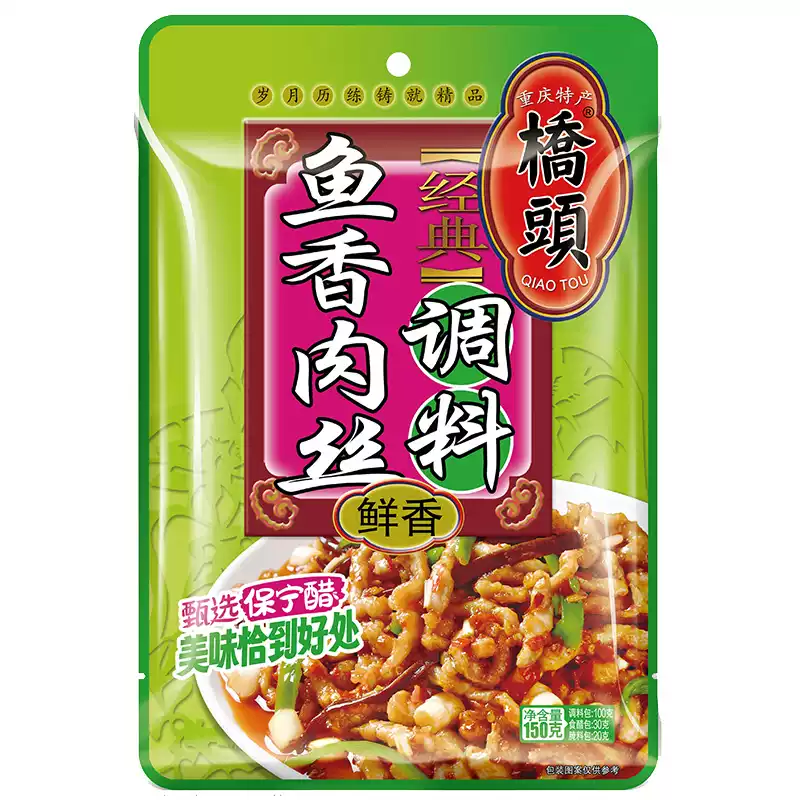 重庆桥头鱼香肉丝调料150g鱼香茄子料汁酱袋家用厨房炒菜淀粉食用