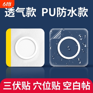 医用空白贴膏药三伏穴位贴中药敷贴透气无纺布足贴外敷儿童肚脐贴
