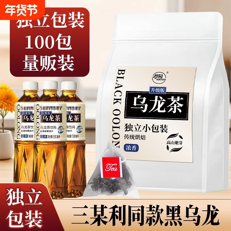 乌龙茶茶包独立包装茶油切茶高浓度浓香型茶叶茶多酚办公室便捷