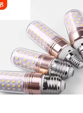 led灯泡e14小螺口家用节能灯e27螺旋型玉米灯照明大螺口超亮吊灯