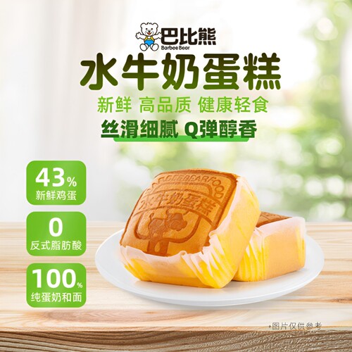 水牛奶蛋糕1000g礼盒原味