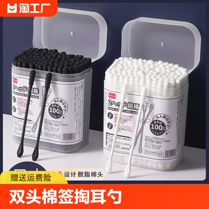 进口双头棉签掏耳专用挖耳勺一次性大人耳道棉花棒化妆用黑色棉棒
