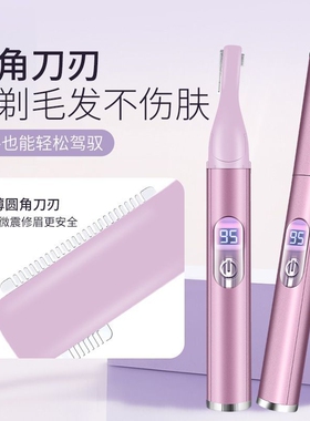 电动修眉器婴儿剃头理发器圆角刀刃不伤手智能数显耐用性价比爆棚