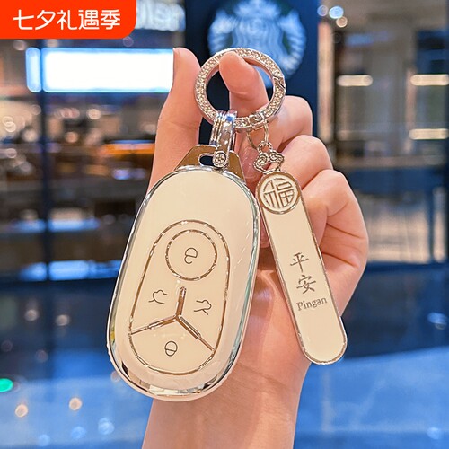 星愿钥匙套好寓意—平安号码牌