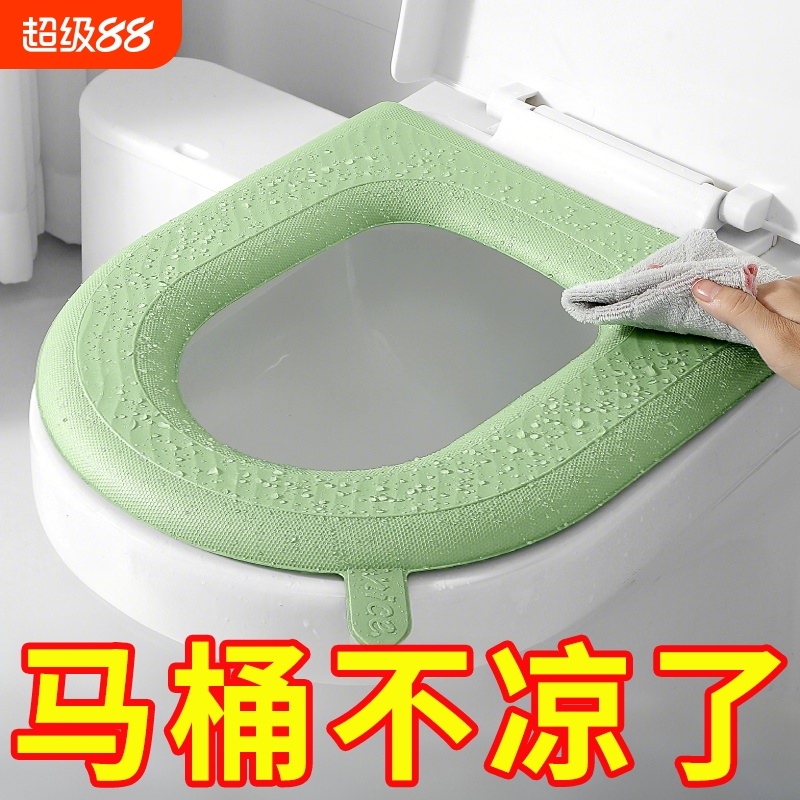 马桶硅胶坐垫四季通用防水免洗套
