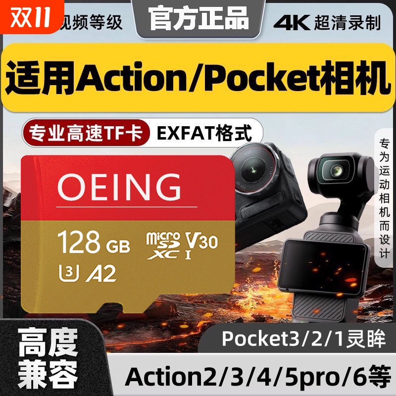 适用大疆action4储存卡运动相机tf卡action5pro专用内存卡256g卡