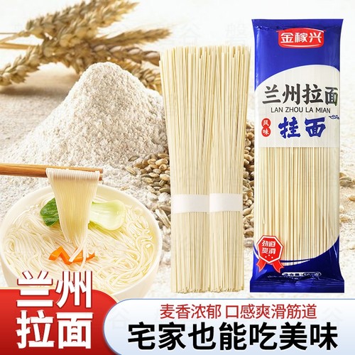 金稼兴正宗兰州拉面细面条500克速食特产早餐面条懒人挂面炒面