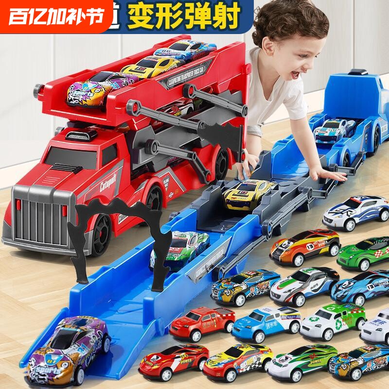 弹射变形拖车工程车合金小汽车儿童玩具车男孩礼物大货车小车折叠