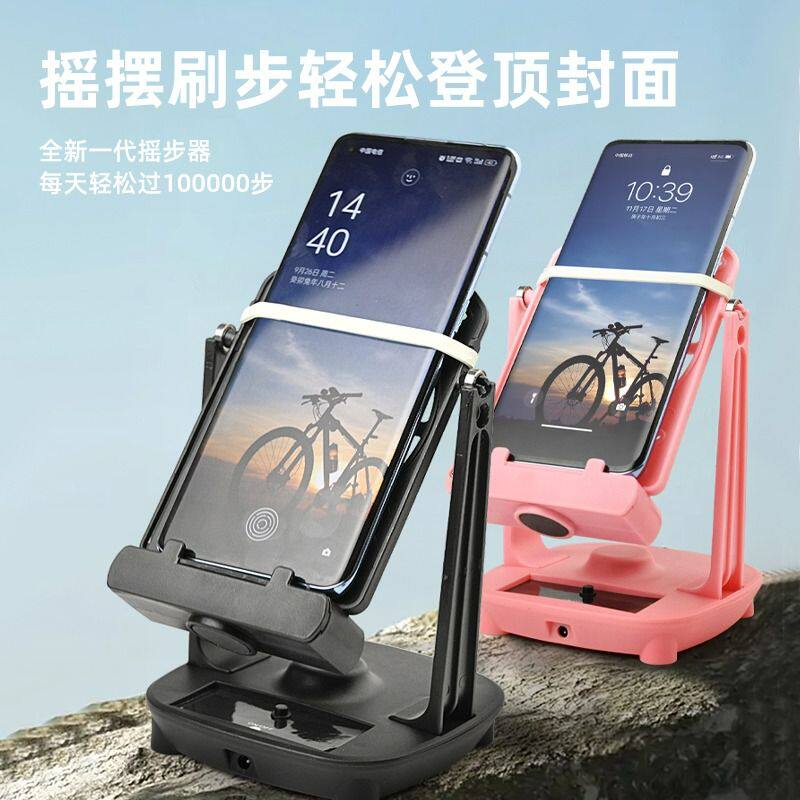 可定时摇步器手机计步微信运动刷步走步神器静音自动摇步数摇摆器