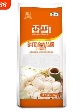 香雪白面多用途麦芯粉1Kg香雪面粉2斤东北面粉大品牌正品包邮