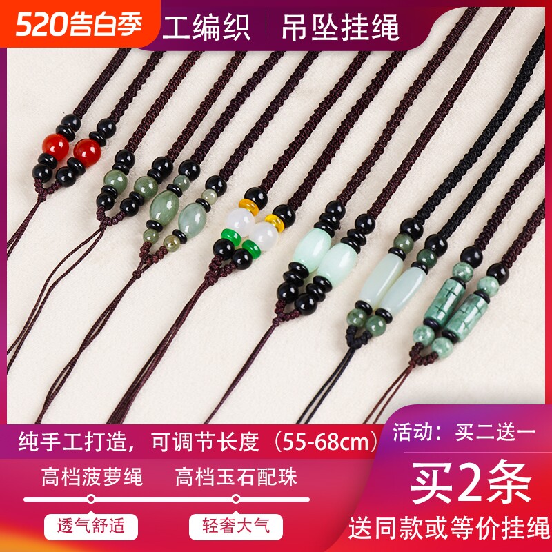 项链绳玉佩吊坠挂绳挂脖翡翠和田玉挂件绳高档挂坠配绳子编织玉石