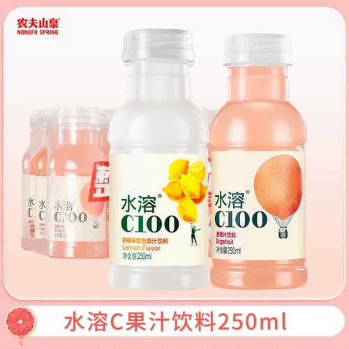 农夫山泉水溶c100柠檬西柚味复合果汁饮料250ml*6小瓶瓶装维生素