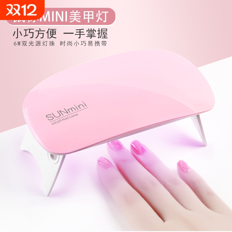 迷你光疗机美甲烤灯小巧易携带usb烤灯光疗机甲油烘干美甲灯