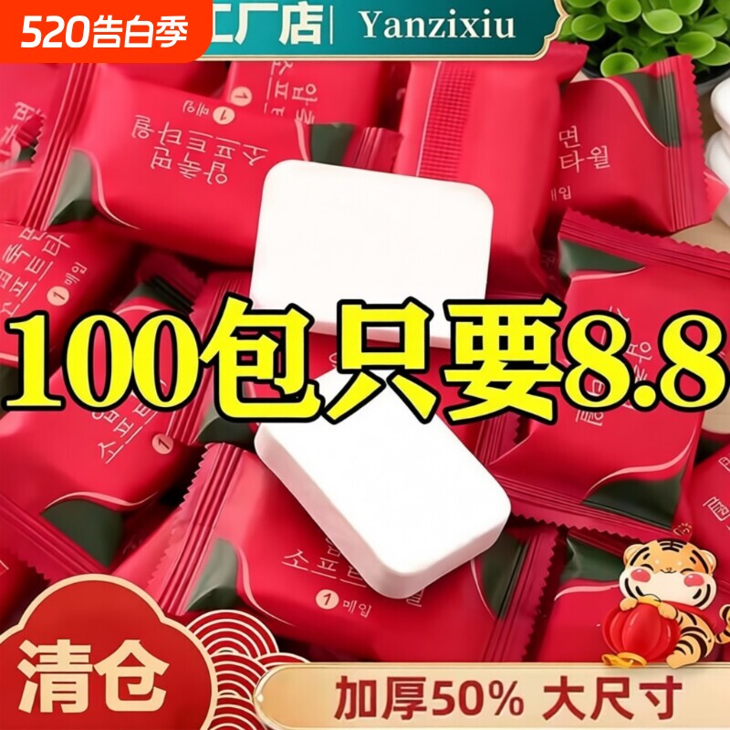 加厚一次性洗脸巾压缩毛巾旅行装便携旅游常备用品出差大尺寸外出