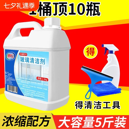 玻璃清洁剂强力去污除垢家用