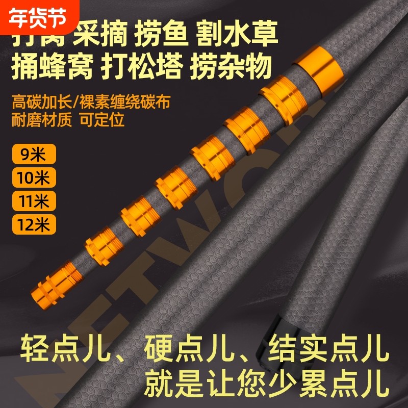 碳素抄网杆伸缩杆10米加厚超硬采摘果杆旗杆割草捞鱼打窝长杆裸竿,户外/登山/野营/旅行用品,抄网杆,淘宝优惠券,粉丝福利购,淘宝优惠卷