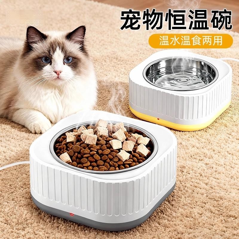 猫咪恒温饮水机加热机保温水碗冬季宠物狗狗喝水器恒温宠物用品