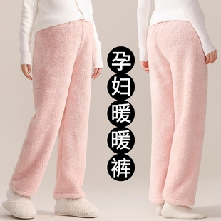 孕妇暖暖裤珊瑚绒加绒加厚孕晚期睡裤保暖不勒肚子休闲裤冬装冬季