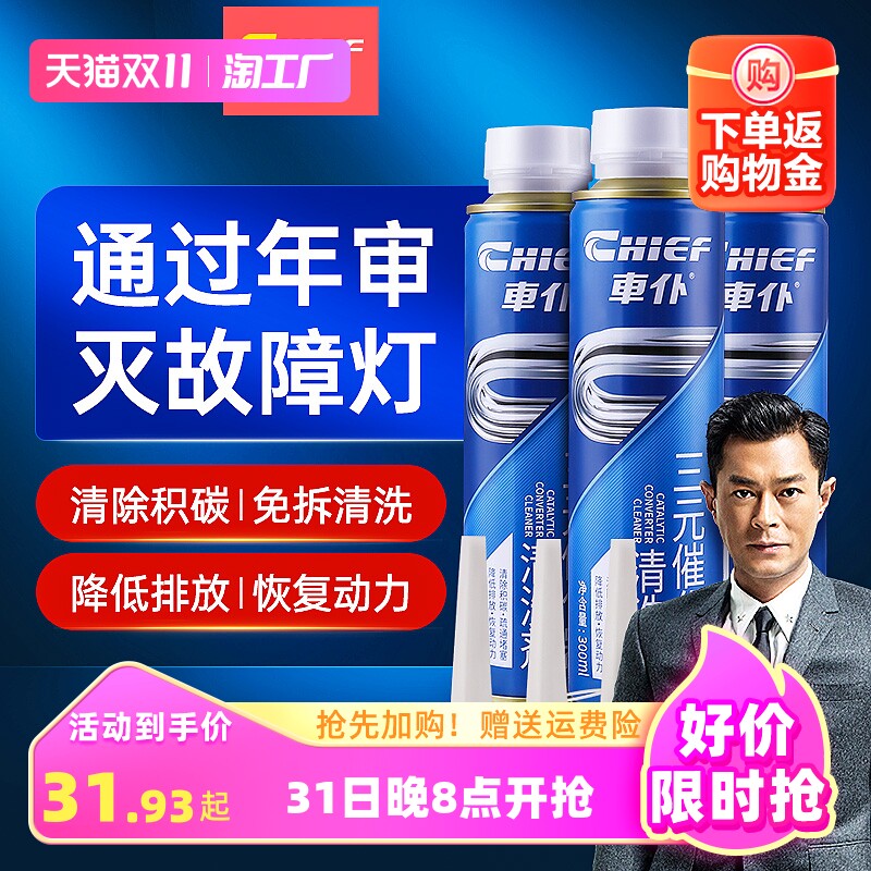 正品车仆汽车三元催化洗剂清洗剂尾气净化积碳清洗过年审除碳清洁使用感如何?