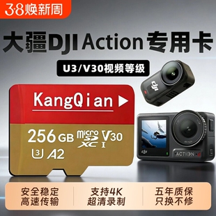 适用于大疆pocket3储存卡256G内存卡proket3高速tf卡micro sd卡