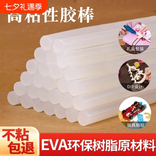 高粘性胶枪胶棒环保树脂长效耐久