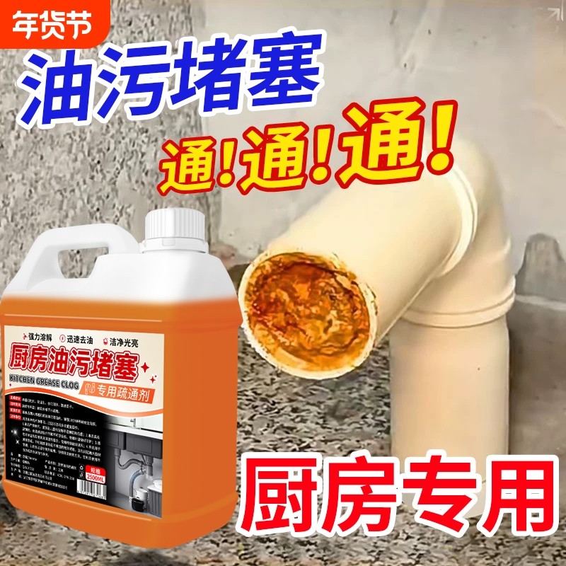 厨房下水道油污疏通剂管道强力溶解剂神器下水管堵塞草酸清洁水槽,洗护清洁剂/卫生巾/纸/香薰,管道疏通剂,淘宝优惠券,粉丝福利购,淘宝优惠卷