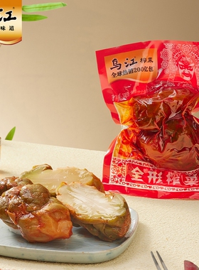 乌江榨菜全形榨菜头300g炖汤咸香做菜开味咸菜下饭菜