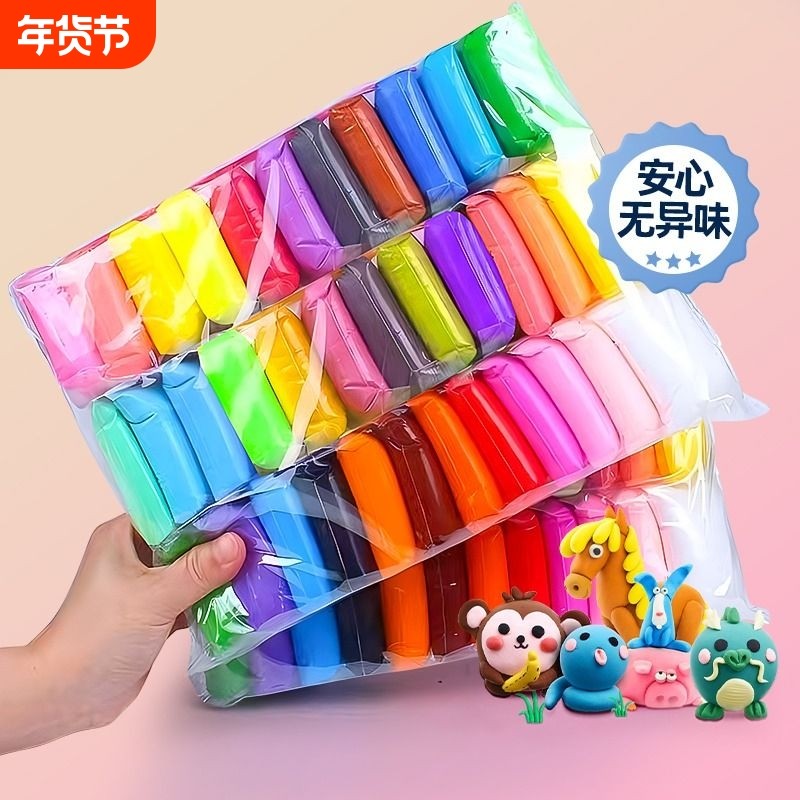 超轻粘土橡皮泥彩泥无毒儿童食品级24色36无太空沙水晶手工diy黏土沙玩具套装泥巴玩具工解压不粘手12色袋装,文具电教/文化用品/商务用品,彩泥/橡皮泥,淘宝优惠券,粉丝福利购,淘宝优惠卷