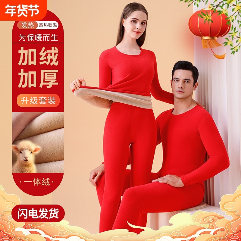 荭豆情侣保暖内衣套装男女加绒加厚秋衣秋裤德绒发热打底棉毛衫冬,女士内衣/男士内衣/家居服,保暖上装,淘宝优惠券,粉丝福利购,淘宝优惠卷
