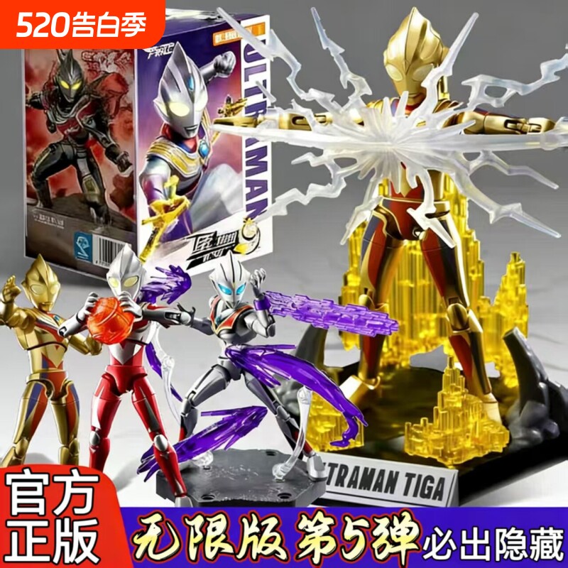 奇妙积木奥特曼无限版zero拼装人偶第四五弹盲盒大隐藏摆件手办