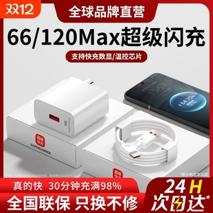 Mate60 40pro 120W充电器正品 9手机6A数据线 66W超级快充手机充电头专用Mate70 适用华为原装 nova5