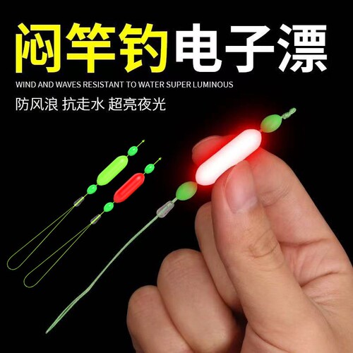 抗走水闷杆夜光漂闷竿钓法竿稍绳闷杆漂抗急流水醒目豆七星漂神器