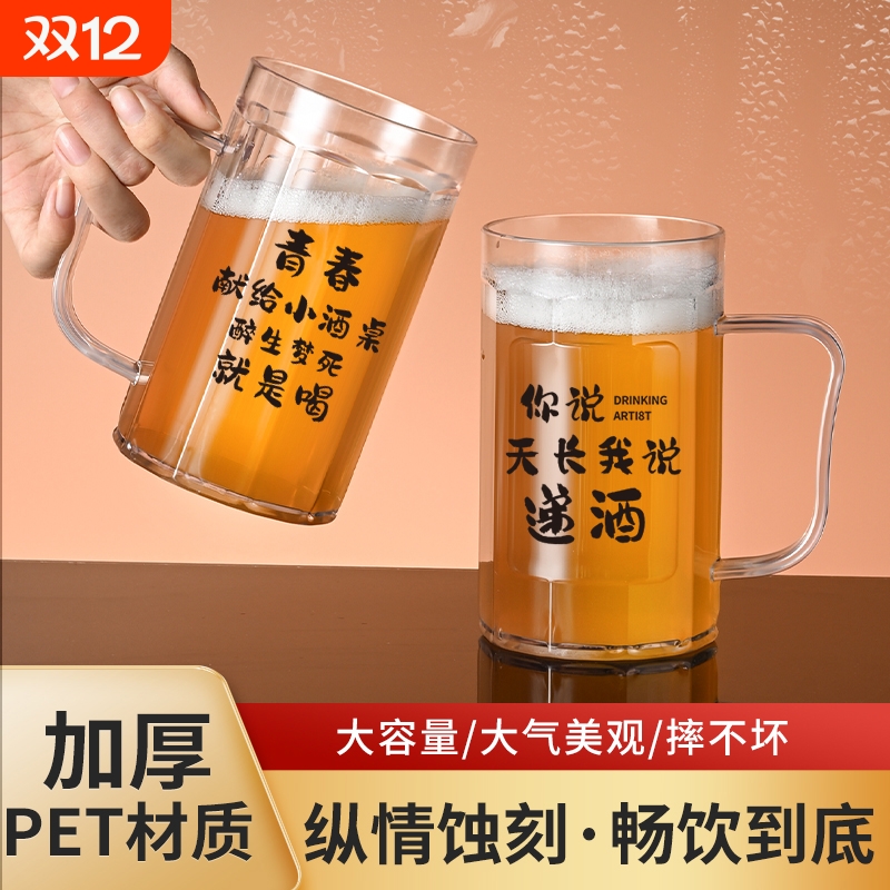 扎啤杯网红商用菠萝杯带手柄pc防摔透明加S厚塑料餐饮酒杯.