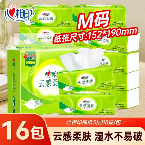 心相印云感抽纸M码16包/箱