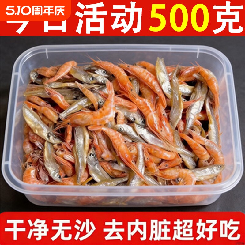 小鱼小虾米干货混合1斤淡晒鱼虾干深海小鱼小虾干新鲜商用小银鱼