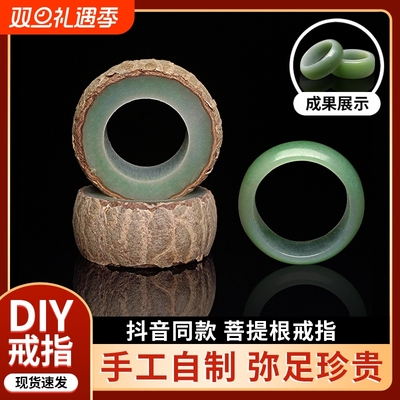 菩提戒指自己打磨白玉根情侣材料包自己做手工工具原籽半成品男女