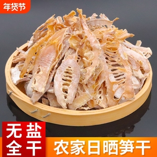 湖南农家自制笋干 无盐嫩笋片 散装500g毛笋干特产