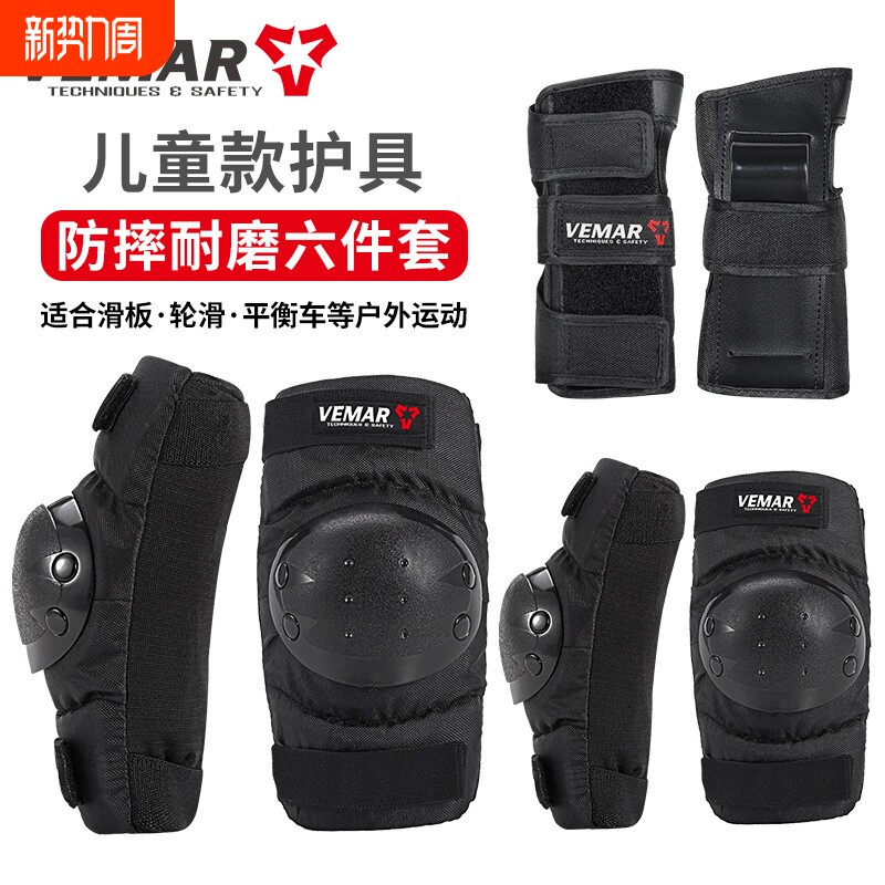 轮滑护具儿童装备全套装滑板平衡车运动护膝护肘骑行溜冰防摔滑冰
