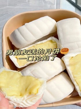 榴莲月饼中秋冰皮榴莲肉冰皮月饼爆浆中秋节糕点水晶好吃新鲜金枕