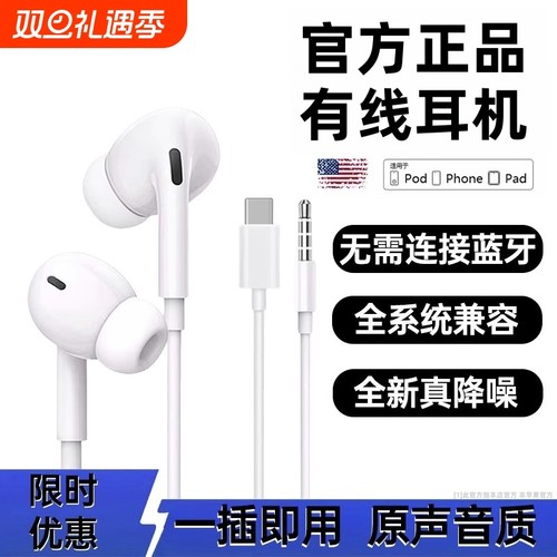适用苹果iphone17/16/15/14/13promax手机入耳式降噪有线耳机然臣