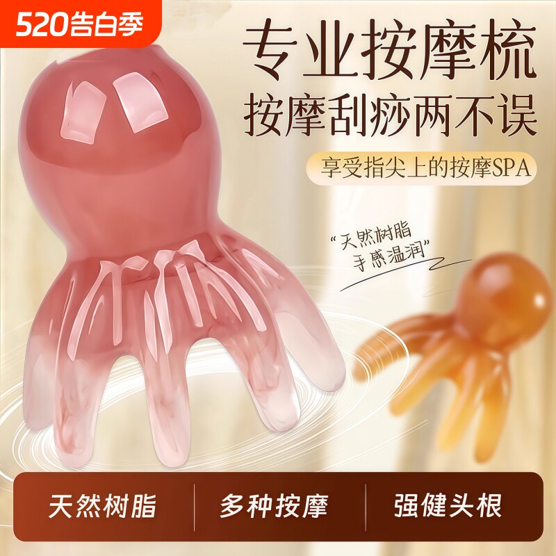 迷你八爪鱼小梳子便携随身头皮按摩疏通经络神器脸部宽齿男女家用