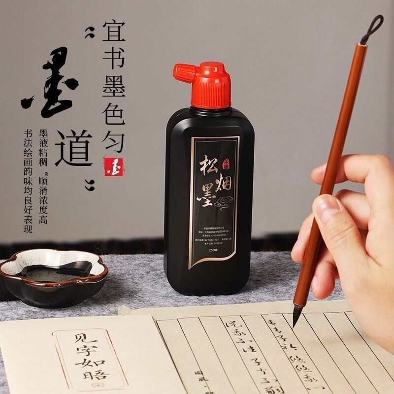 墨汁书法专用文房四宝墨水小楷书画墨液大瓶大桶油烟墨毛笔字初学者500g国画轻胶速干练习毛笔松烟对联毛毡