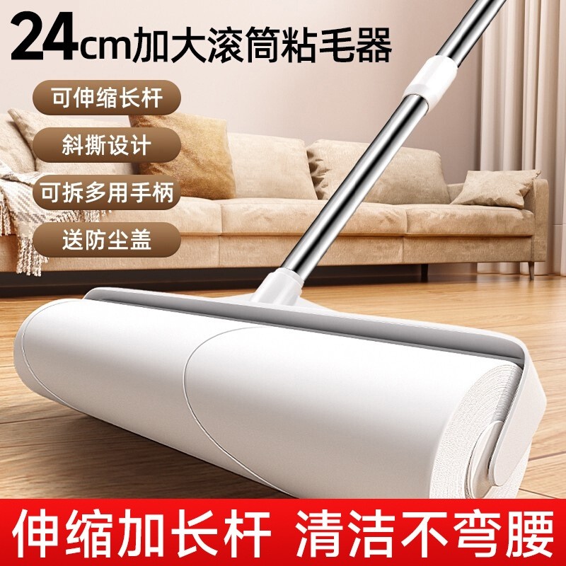 粘毛器滚筒长杆大号除毛滚刷沾床上头发神器地板灰尘滚轮黏可撕纸,收纳整理,衣物除尘滚/粘毛滚,淘宝优惠券,粉丝福利购,淘宝优惠卷